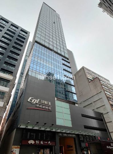  觀塘鴻圖道83號東瀛遊廣場 EGL Tower商業大廈